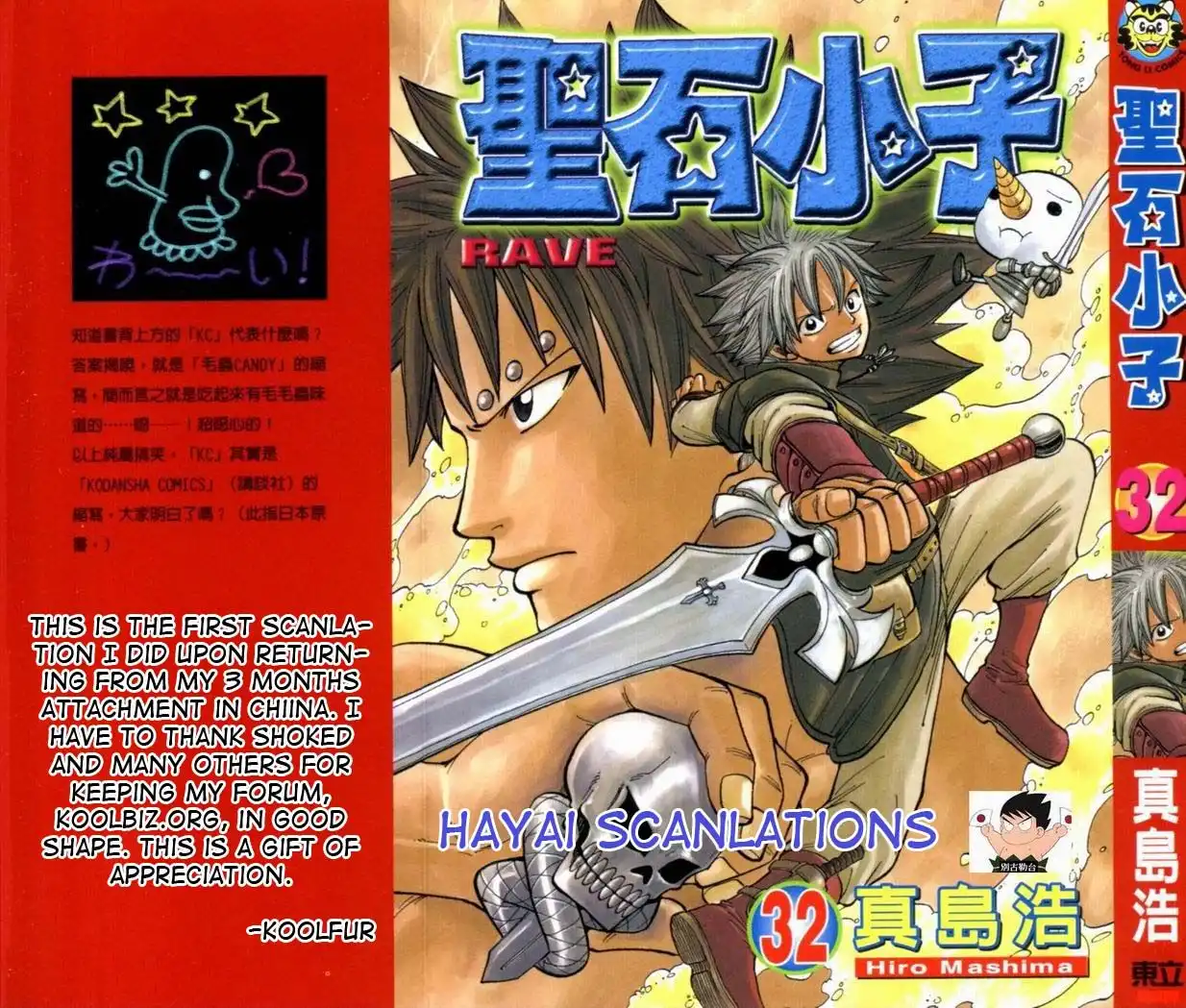 Rave Master Chapter 263 1